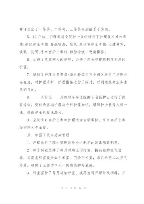 护士个人心得述职报告范文.docx