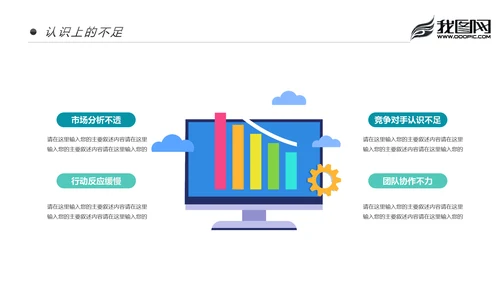 时尚大气2020商务年度年中总结述职报告PPT模板