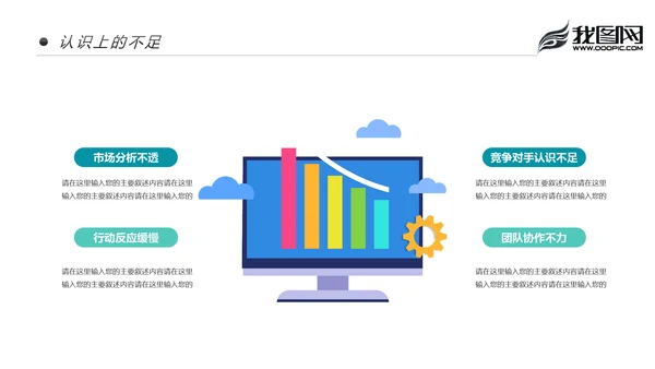 时尚大气2020商务年度年中总结述职报告PPT模板