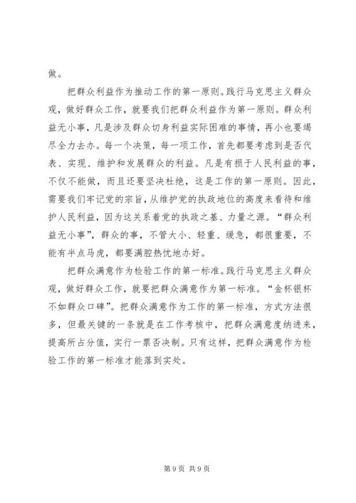 做好群众工作信息 (2).docx