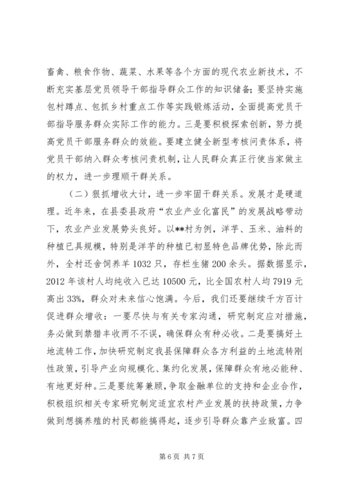 党的主题教育活动调研报告.docx