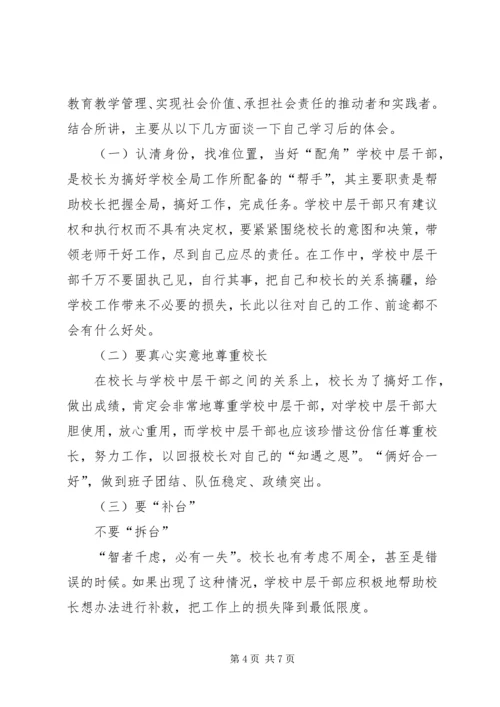 学习干气密封心得体会 (3).docx