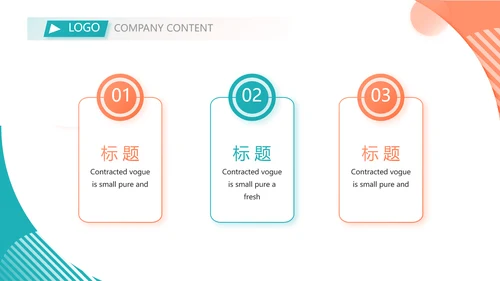 口才培训班学校演讲主持演讲比赛动态PPT模板