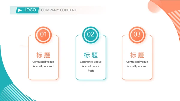 口才培训班学校演讲主持演讲比赛动态PPT模板