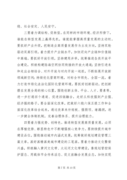 学习贯彻党的十九届五中全会精神研讨发言.docx