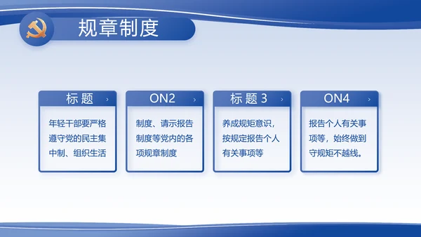 蓝色大气党支部党建述职报告动态PPT