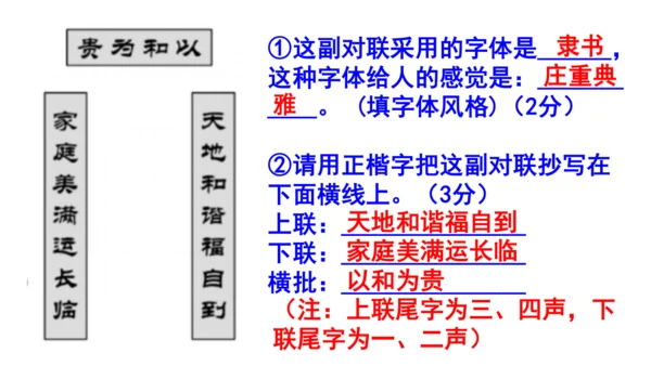 八下语文第六单元综合性学习《以和为贵》梯度训练3 (共21张PPT)