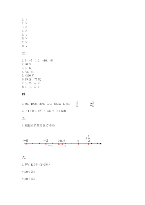 小升初数学综合练习试题带答案（模拟题）.docx