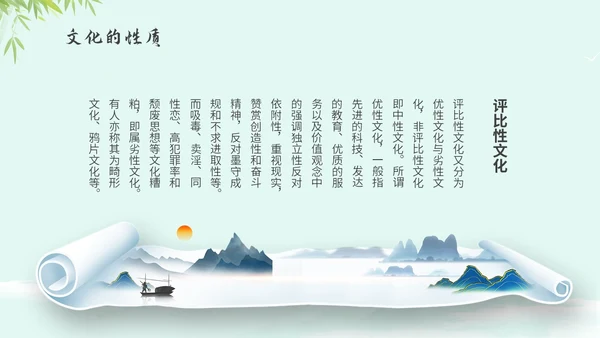 绿色中国风国风水彩水墨竹子荷花中国传统文化弘扬中国传统文化主题PPT模板
