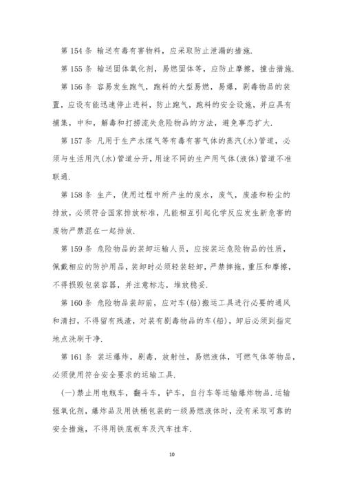 中国公司管理制度8篇.docx