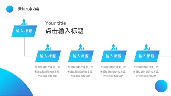 蓝色欧美实用员工入职培训PPT模板