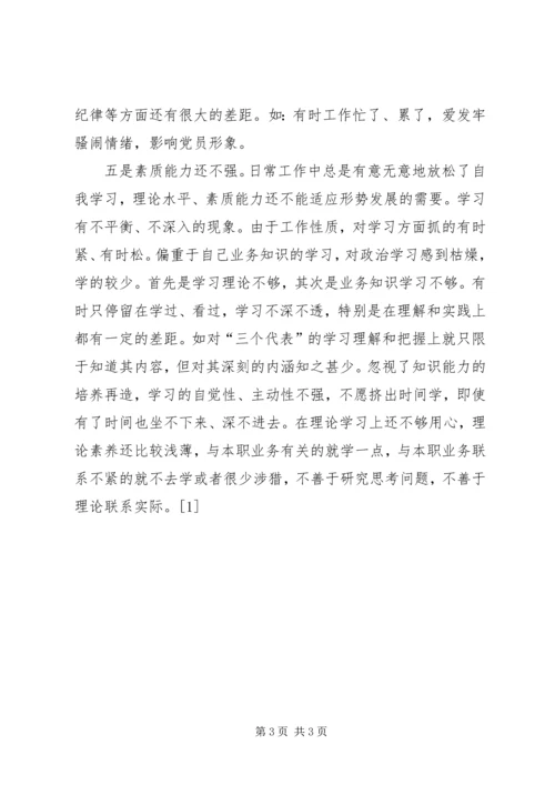 创先争优活动组织生活会议上的发言材料 (3).docx