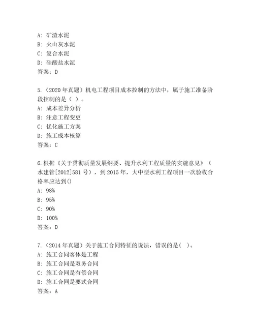 完整版建筑师二级考试内部题库及参考答案（培优）