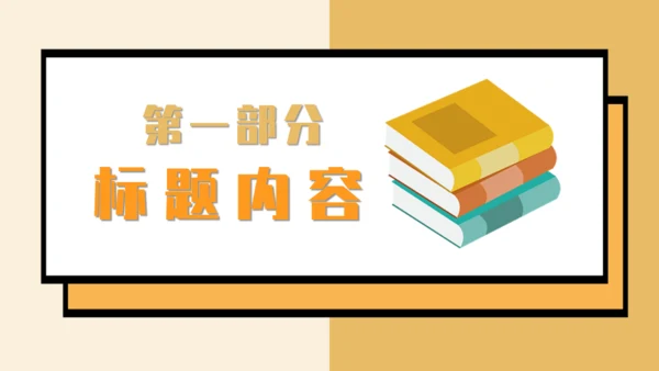 学生备考距离高考学校中考主题班会通用PPT模板