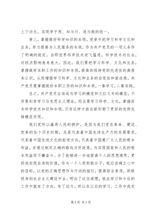 积极分子思想报告万能5 (2).docx