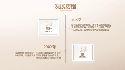 大气创意法律律法律师工作总结PPT