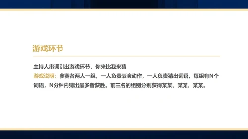蓝色简约风商务年终客户答谢会表演流程庆典PPT模板