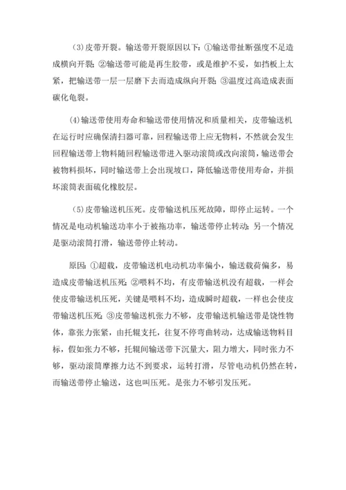 烟草公司维修服务专项方案.docx