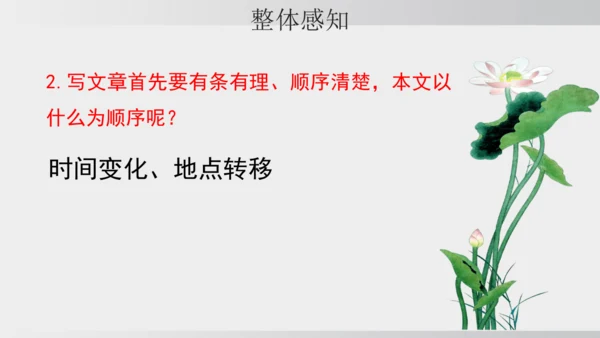 6 老山界 课件