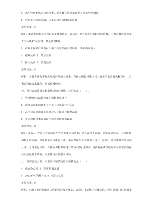 2023年二级建造师机电实务真题及解析.docx