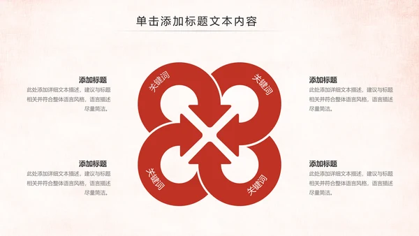 爱心公益敬老院养老关爱老人PPT模板