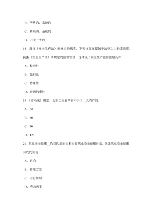 2023年陕西省安全工程师安全生产法竖井提升安全知识试题.docx