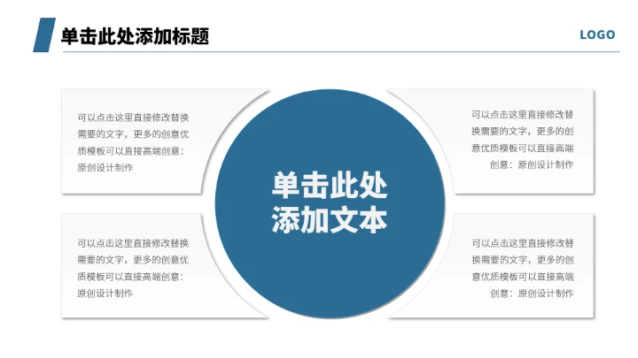 蓝色企业教育人力资源PPT模板