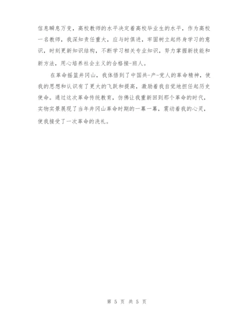 传统康复自我实习小结.docx