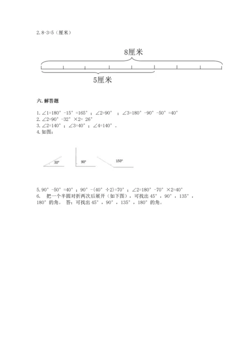 北京版四年级上册数学第四单元 线与角 测试卷含答案【a卷】.docx