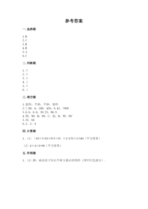 人教版数学五年级下册期末测试卷（培优a卷）.docx