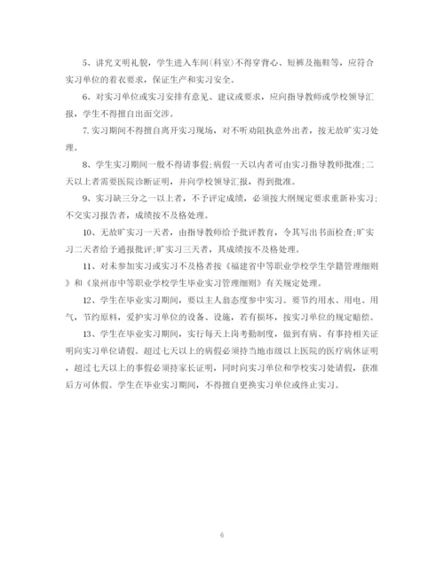 精编之学生顶岗实习活动计划范文.docx