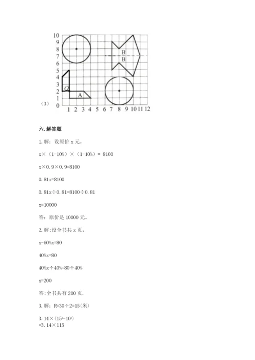 2022六年级上册数学期末测试卷（培优b卷）.docx