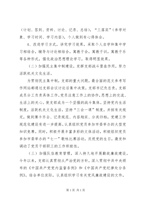 个人述职述纪述廉述作风报告六篇.docx