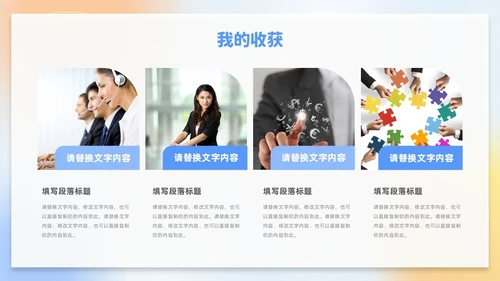 蓝色弥散渐变试用期转正答辩述职报告新员工转正述职PPT