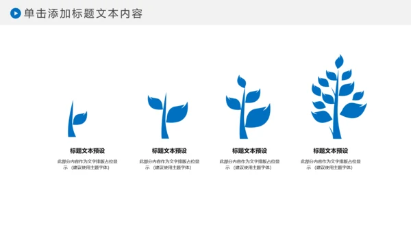 蓝色水资源节约用水动态PPT模板