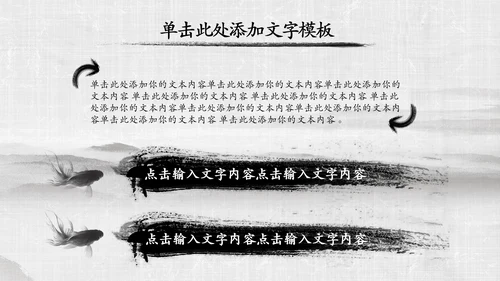 中国风传统文化国学经典家风家训PPT模板