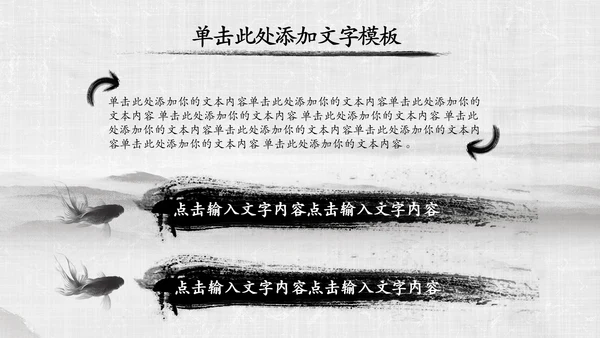 中国风传统文化国学经典家风家训PPT模板