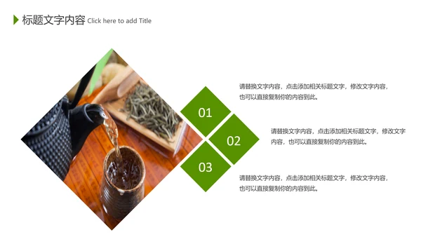清新茶道展示茶文化茶馆动态PPT模板
