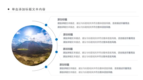 大美西藏旅游西藏文化藏式西藏风光PPT模板