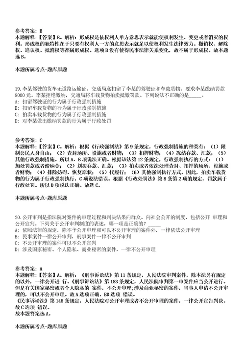 2021年12月2021山东奎文区公开招聘事业单位人员28人冲刺卷第11期带答案解析