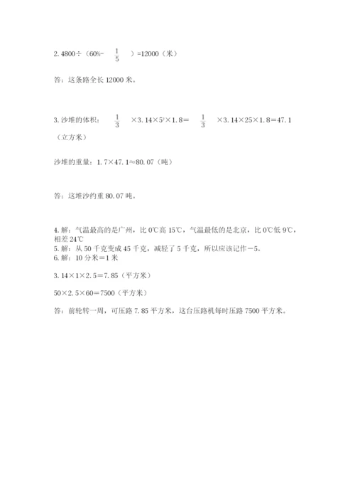 上思县六年级下册数学期末测试卷有答案.docx
