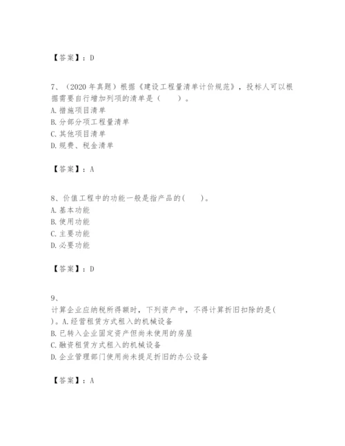 2024年一级建造师之一建建设工程经济题库（含答案）.docx