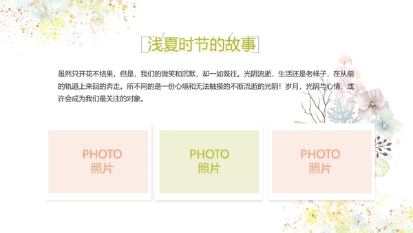 文艺清新致青春毕业季大学毕业纪念册相册PPT