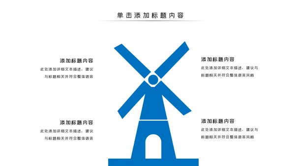 风车风力发电风能清洁能源环保PPT模板