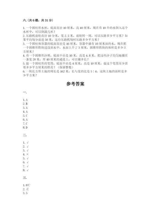 辽宁省【小升初】2023年小升初数学试卷带答案（轻巧夺冠）.docx