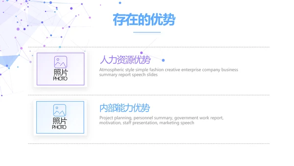 大气APP公司产品介绍宣传通用PPT