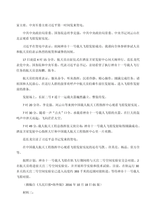 高二语文试题.docx