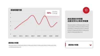 图表页-红色简约风1项平滑折线图示