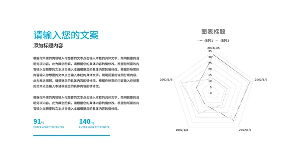 蓝色简约风线条学生毕业论文答辩汇报PPT模板