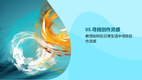 艺术创作的解析